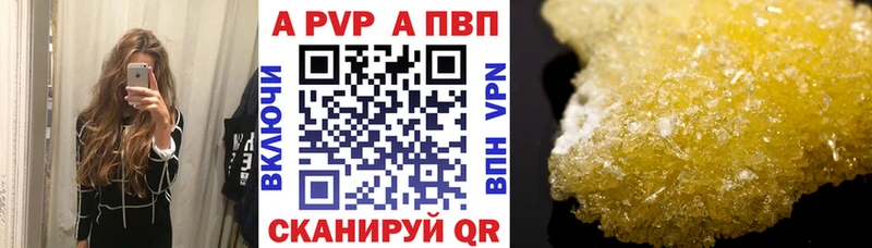 A-PVP мука  Бугуруслан 