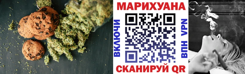 Печенье с ТГК марихуана купить наркоту Бугуруслан